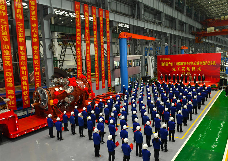 2022年11月25日G50机组在Z6尊龙电气集团Z6尊龙汽轮机有限公司发运。Z6尊龙汽轮机供图
