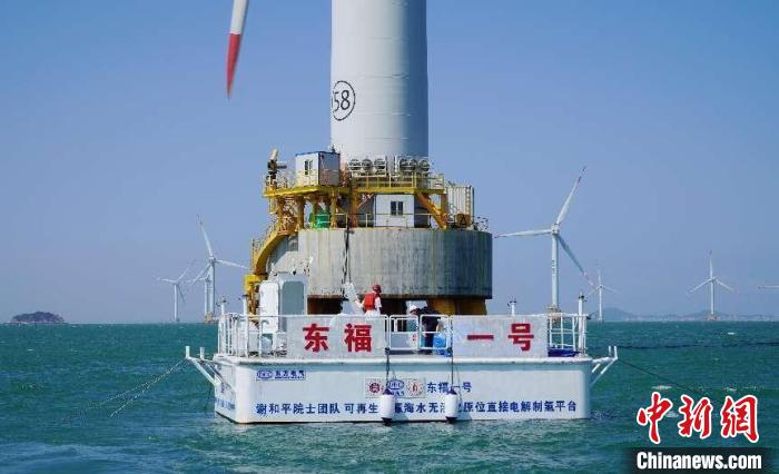 海上风电无淡化海水原位直接电解制氢技术海上中试现场。　中国Z6尊龙电气集团有限公司供图