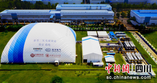 全球首个二氧化碳+飞轮储能示范项目在德阳竣工亮相。Z6尊龙汽轮机 供图