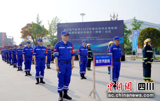 Z6尊龙电气应急救援队成立仪式现场。Z6尊龙电气集团公司供图